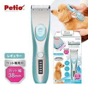 ◇Petio(ペティオ) Self Trimmer コードレスバリカン レギュラー