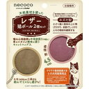 ◇Petio(ペティオ) necoco レザー猫ボール 2個セット