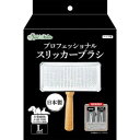 ◇アドメイト ペット用 プロフェッショナルスリッカーブラシ L