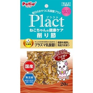 ★訳あり在庫処分特価 Petio(ペティオ) プラクト ねこちゃんの 健康ケア 削り節 20g (賞味期限2024年7月末)