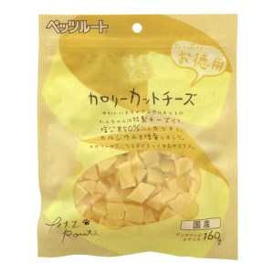 ◇ペッツルート 素材メモ カロリーカットチーズ お徳用 160g