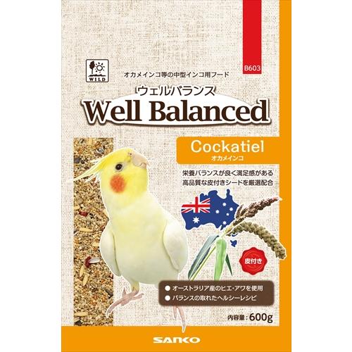 ◇三晃商会 SANKO ウェルバランス オカメインコ 600g