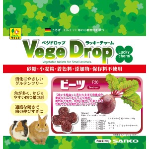 ベジドロップ ラッキーチャーム（ビーツ） 60g うさぎ・モルモット等 小動物用おやつ P-