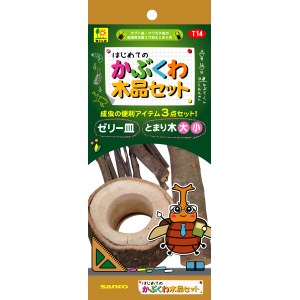 はじめての昆虫飼育にはコレ！浅型ワイドゼリー皿・止まり木・小枝が入った成虫飼育の便利アイテムがセット！自然の森を思い浮かべて楽しくレイアウトしてみよう！製造国 日本