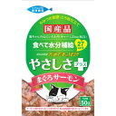◇三洋食品 食通たまの伝説 やさしさプラス まぐろサーモンパウチ 50g
