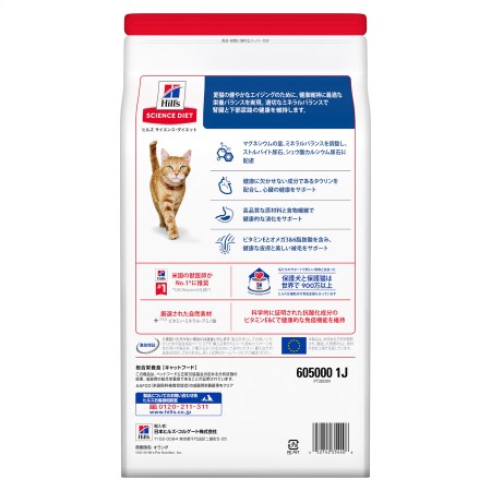 ◇Hills ヒルズ サイエンスダイエット 猫用ドライフード シニア チキン 高齢猫用 2.8kg