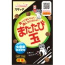 大きめの粒に猫の大好きなまたたび純末をふりかけているので、遊べる、食べられるまたたびスナックです。【原材料】穀類（とうもろこし、小麦粉、米ぬか）、豆類（脱脂大豆、乾燥おから）、肉類（チキンミール、ポークミール）、動物性油脂、魚油（DHA・EPA源として）、またたび純末、植物発酵抽出エキス、ミネラル類（カルシウム、塩化ナトリウム、鉄、亜鉛、銅、ヨウ素）、ビタミン類（A、D、E、B12、パントテン酸、コリン）【給与方法】1日3〜5粒を目安に与えてください。1週間に2〜3回が目安です。【原産国または製造地】日本