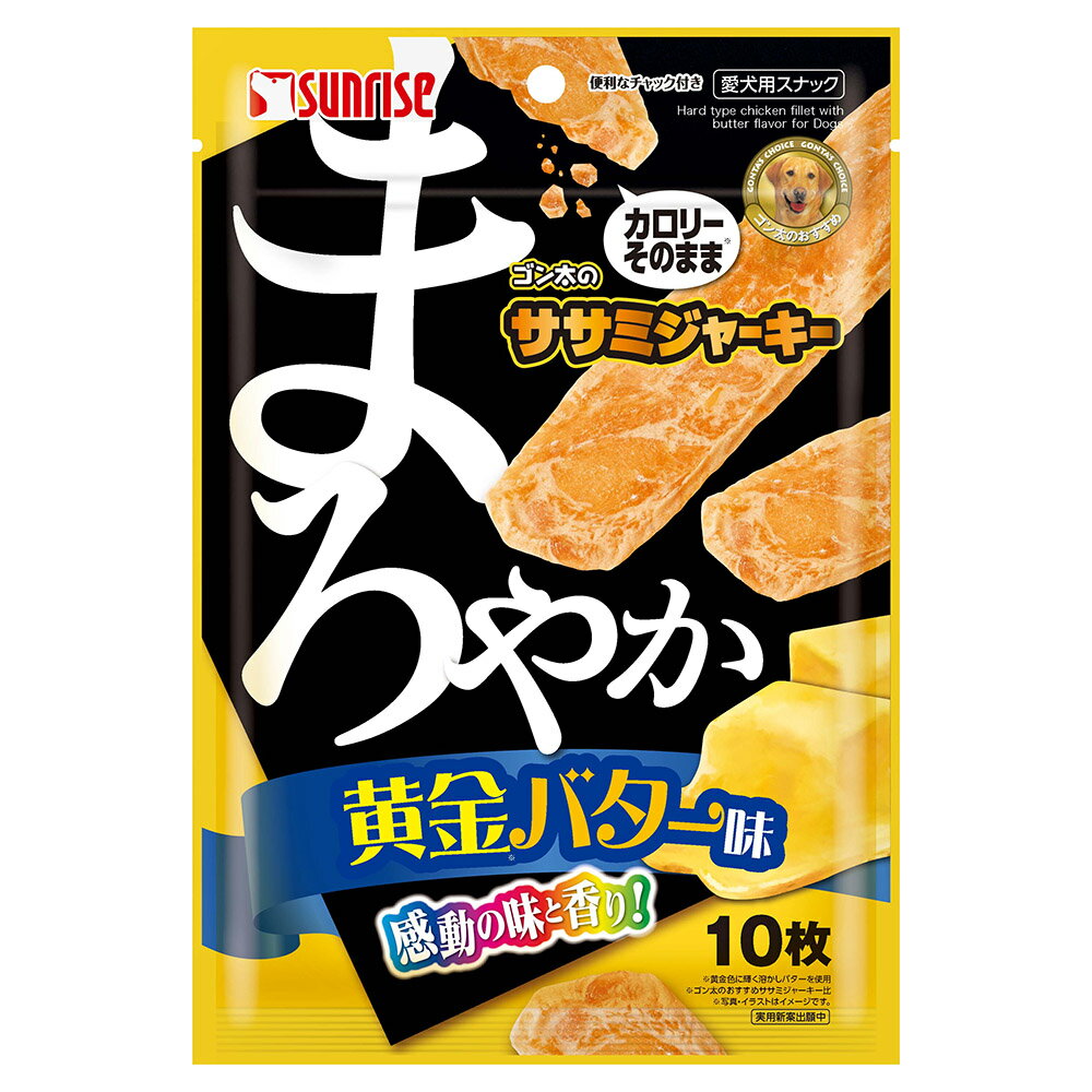 ★訳あり切迫期限 サンライズ ゴン太のササミジャーキー まろやか黄金バター味 10枚 SFL-007 (賞味期限2..