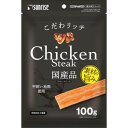 ◆サンライズ こだわリッチ チキンステーキ 100g