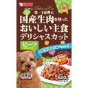 ★訳あり在庫処分特価 サンライズ ゴン太のデリシャスカット ビーフ&緑黄色野菜入り 角切りタイプ 600g