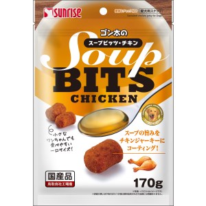 ★訳あり切迫期限 サンライズ ゴン太のスープビッツ チキン 170g (賞味期限2024年6月末)