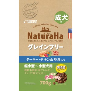 ◆サンライズ ナチュラハ グレインフリー ターキー・チキン＆野菜入り 成犬用 小粒 700g SNH-084