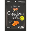 ◆サンライズ こだわリッチ チキンチップス 230g SGN-285