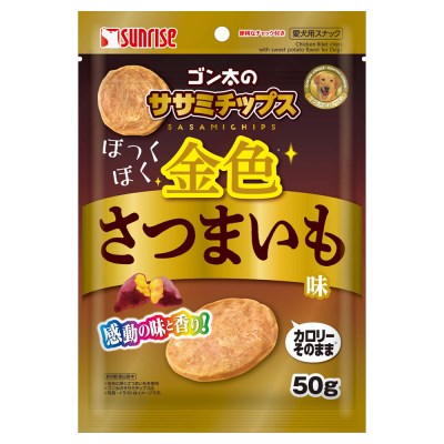 ★訳あり在庫処分特価 サンライズ ゴン太のササミチップス ほっくほく金色さつまいも味 50g SFL-002