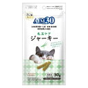 ★訳あり在庫処分特価 サンライズ AIM30 毛玉ケアジャーキー 30g SAI-070