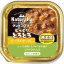 ★訳あり在庫処分特価サンライズ ナチュラハ グレインフリー じっくりとろとろ ビーフ&チーズ 100gトレイ