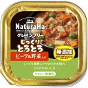 ★訳あり在庫処分特価サンライズ ナチュラハ グレインフリー じっくりとろとろ ビーフ&野菜入り 100gトレイ