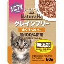 ★訳あり在庫処分特価サンライズ 猫用 ナチュラハ グレインフリー まぐろ たい入り シニア用 60gパウチ