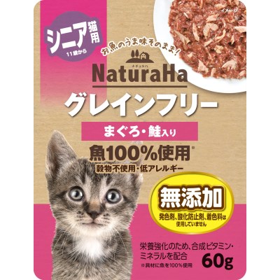 ★訳あり在庫処分特価 サンライズ 猫用 ナチュラハ グレインフリー まぐろ 鮭入り シニア用 60gパウチのサムネイル