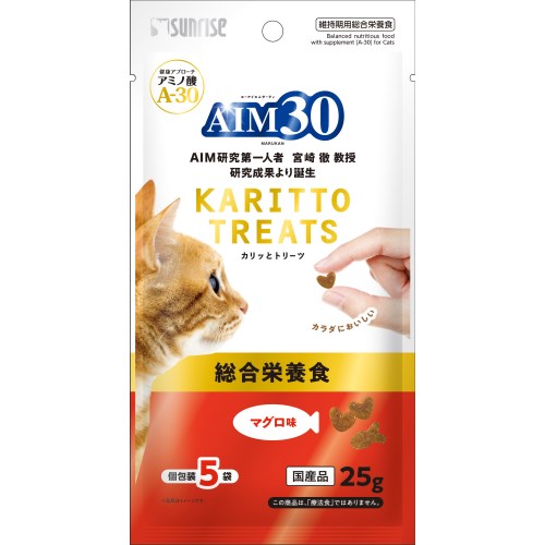 ◆サンライズ AIM30 カリッとトリーツ マグロ味 総合栄養食 5g×5袋 SAI-055