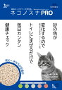 ▽小川産業 ネコノスナPRO 1L 【猫砂】