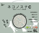 ▽小川産業 ネコノスナC 5L 【猫砂】