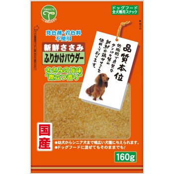 Rakuten - ◇友人 新鮮ささみ ふりかけパウダー 160g