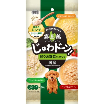 Rakuten - ◇イースター 霧島鶏 じゅわドーン！ ミンチ 彩りお野菜入りパック 210g(70g×3袋)