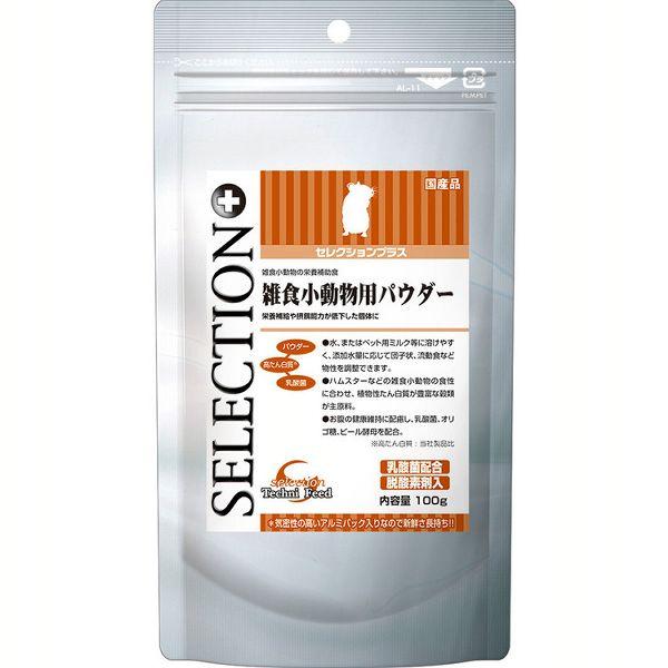 Rakuten - イースター セレクションプラス 雑食小動物用パウダー 100g