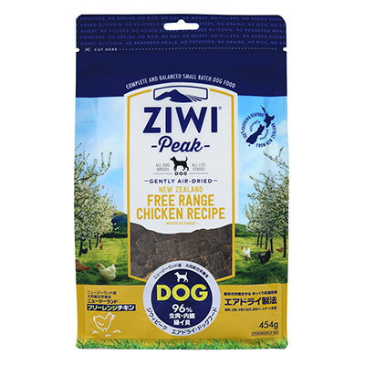 ziwi 犬 ジウィピーク ドッグフード フリーレンジチキン 4kg Peak エアドライ 犬用