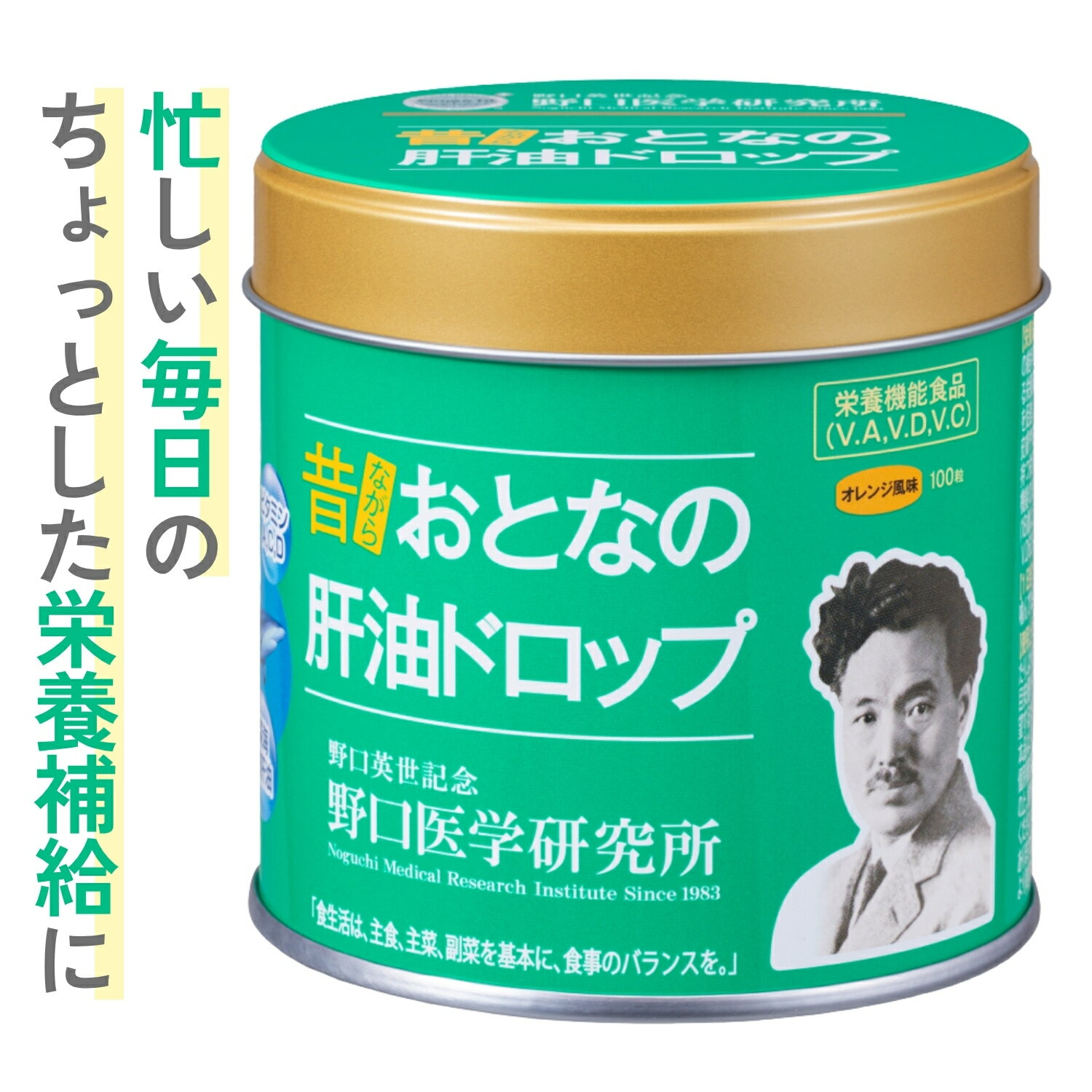 Rakuten - 昔ながら 大人の肝油ドロップ 100粒 オレンジ味 葉酸 鮫肝油 乳酸菌ビタミンA・C・D補給