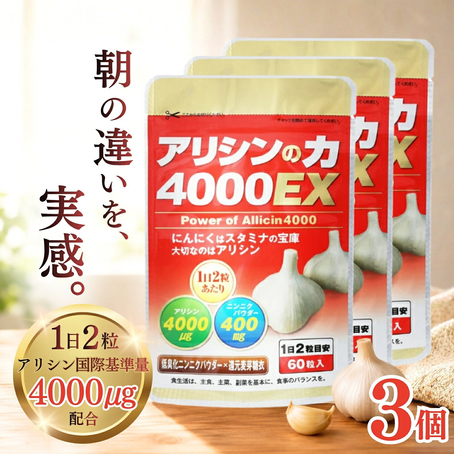 楽天市場】アリシン サプリメントの通販