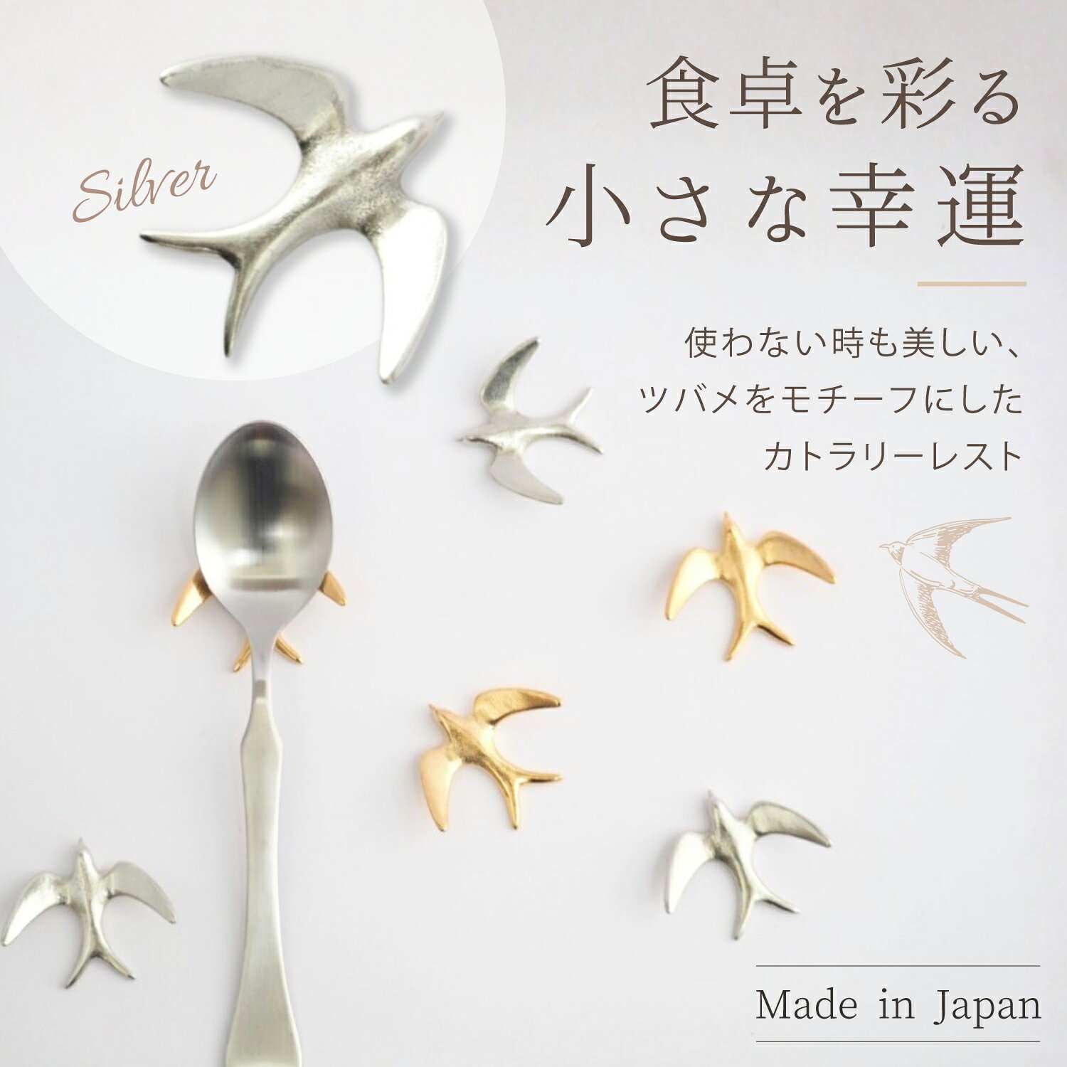 楽天市場】燕三条 銀食器の通販
