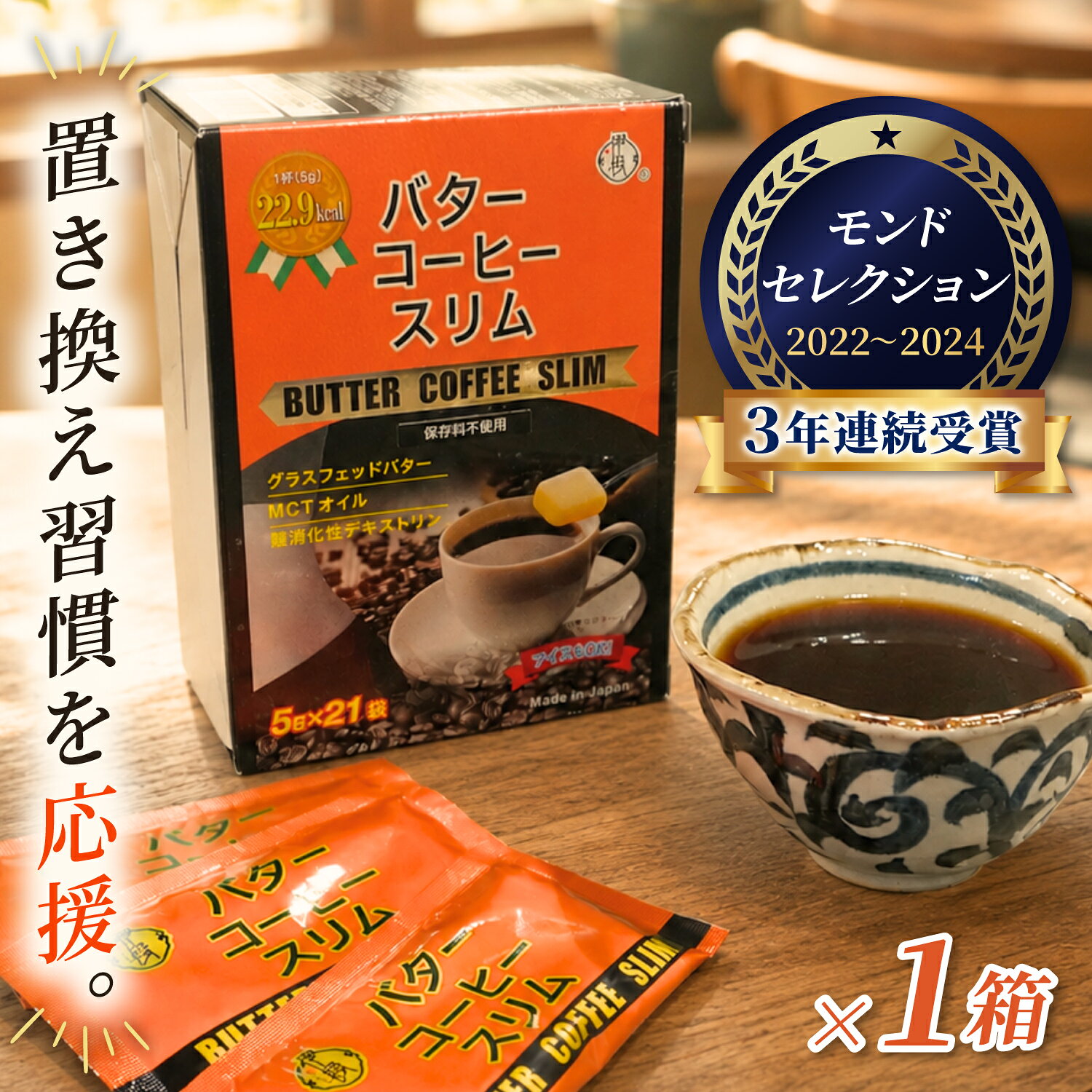 楽天市場】slim coffee スリム コーヒーの通販