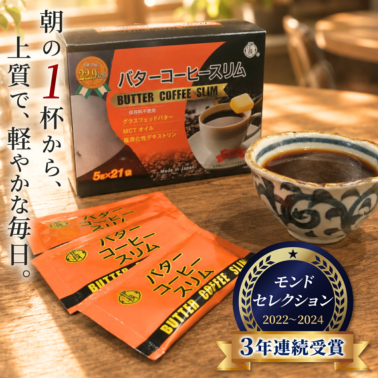 楽天市場】バターコーヒースリムの通販