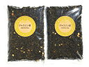 ジャスミン茶 200g×2個【宅配便 送料無料 】Jasmine Tea【 ジャスミンティー フレーバードティー 花茶 】