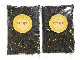 ジャスミン茶 200g×2個【宅配便 送料無料 】Jasmine Tea【 ジャスミンティー フレーバードティー 花茶 】