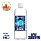 【楽天1位取得！今ならP20倍還元】シリカ水 が作れる 水溶性 ケイ素 umo 濃縮液 原液 50ml / 200ml / 500ml 【 日本製 飲む シリカ サプリ 日本珪素医科学学会 承認品 ケイ素水 ケイソ 美容 健康 美肌 高濃度 ミネラル サプリメント珪素 正規品 活性珪素 ペット も使える 】