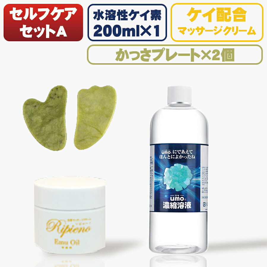  ケイ素 200ml ＆マッサージクリーム 1個 Cセット