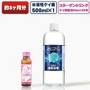  ケイ素 500ml ＆コラーゲンドリンク 60本 Aセット