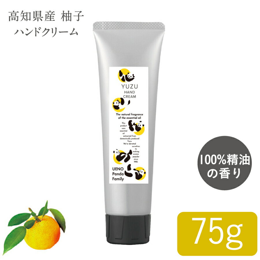【送料無料・追跡可能メール便】 国産柑橘ハンドクリーム 高知県産 YUZU ゆず ハンドクリーム 75g 1個/..