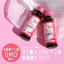 シリカ コラーゲン 10000 【 umo 水溶性ケイ素 配合 コラーゲンドリンク 50ml / 本 コラーゲン10000mg ヒアルロン酸 コエンザイム Q10 ピーチ味 シリカ 配合ゼラチン 女性 美容ドリンク 健康ドリンク 低カロリー 美味しい 飲みやすい コラーゲン 健康飲料 送料無料 】