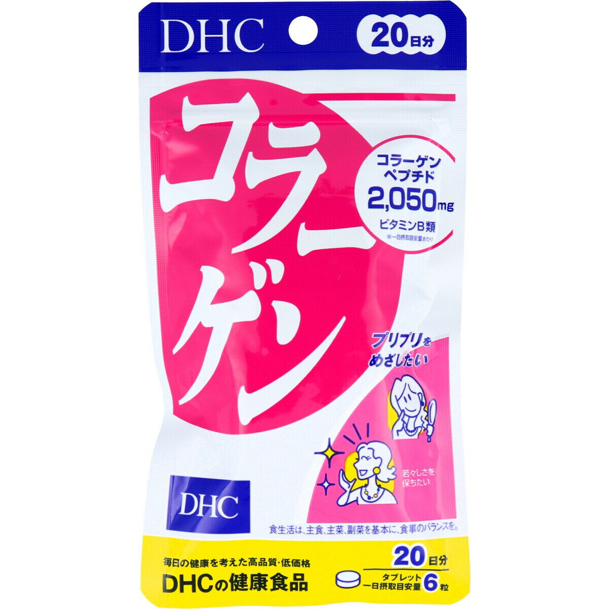 DHC コラーゲン 20日(120粒)dhc サプリメント サプリ 健康 栄養 健康食品 栄養補給 タブレット