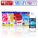 【マラソン限定・人気サプリ特典付き！】 DHC 4種類 ＋ ケイ素 200ml 健康お得なセット【 楽天1位 水溶性 ケイ素水 umo 濃縮溶液 原液 シリカ ビタミンC エクオール EPA コラーゲン サプリメント 健康食品 栄養補給 タブレット 美容 健康 承認品 ミネラル サプリメント 】