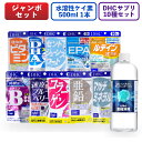 ＼ 数量限定・ DHCサプリ 10点 おまけ ＋ 楽天1位 シリカ umo 水溶性ケイ素 500ml ／ 【 水溶性 ケイ素 シリカ水 umo 濃縮液 日本製 ケイ素水 ビタミン DHA セントジョーンズワート ルティン EPA ビタミンB 速攻ブルーベリー コラーゲン 亜鉛 マルチミネラル サプリメント 】