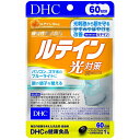 DHC ルテイン光対策 60日分(60粒)dhc サプリメント サプリ 健康 栄養 健康食品 栄養補給 タブレット