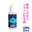 ケイ素 サプリメント 水溶性 珪素 UMO ウモ 正規品 国産 濃縮溶液 50ml 日本製 活性珪素 UMO 濃縮溶液 シリカ水 日本珪素医科学学会 承認品