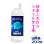 ケイ素 サプリメント 原液 水溶性 珪素 UMO ウモ 正規品 国産 濃縮溶液 200ml 日本製 活性珪素 UMO濃縮溶液 シリカ水 日本珪素医科学学会 承認品 ケイ素水