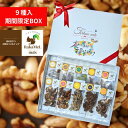 【送料無料】ラカメルナッツ20g×9種セット(10袋入り)RaKaMeLnuts ラカンカ 砂糖ほぼ不使用 人工甘味料不使用 桜スモークナッツ プレーン 無農薬...