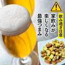 【送料無料】ガチ旨ナッツ~ガーリックで燻したチーズとミックスナッツ~100g ガーリックスモークチーズ&ナッツ 燻製 おつまみ アーモンド くるみ カシューナッツ マカダミアナッツ チーズ ポスト投函 健康志向 ギフト プレゼント